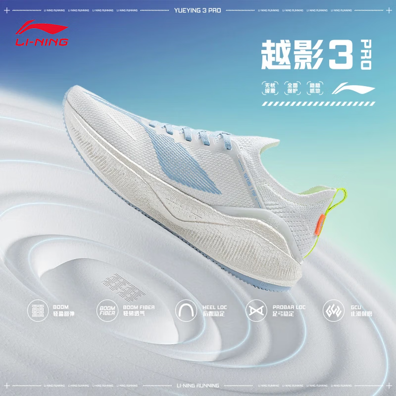 【越影3PRO】仙霞粉