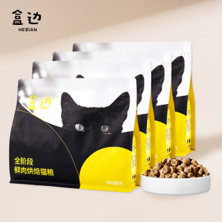 盒边 益生菌系列 低温烘焙粮 1kg*4袋