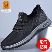 老人頭 男士网面鞋 老北京布鞋