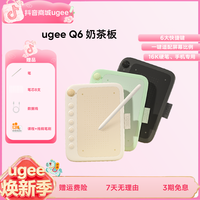 友基 Q6奶茶板便携式连手机电脑手绘板绘画板