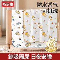 巧乐熊 婴儿隔尿垫防水可洗纯棉宝宝儿童大尺寸透气姨妈床垫护理垫