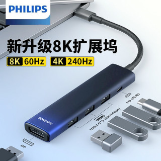 飞利浦 8K扩展坞typec拓展转hdmi2.1DP1.4高超清转换器4K240Hz投屏