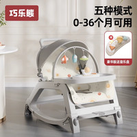 巧乐熊 哄娃神器婴儿摇摇椅宝宝哄睡躺椅带娃睡觉新生儿摇摇床摇篮安抚椅