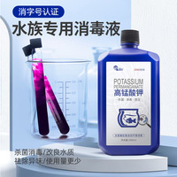 高锰酸钾鱼缸水族消毒液产乌龟养殖场鱼用高猛酸钾消毒净水剂清洁
