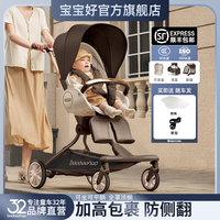 宝宝好 V9-C遛娃神器一键折叠防侧翻可坐可平躺高景观婴儿推车