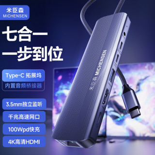 米臣森 typec扩展坞hdmi转换器转接头ipadpro平板直播电脑拓展