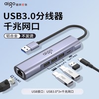 爱国者 typec拓展坞插头USB转接器千兆网口扩展坞宿舍rj45电脑办公