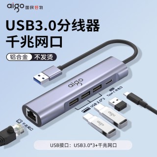 爱国者 typec拓展坞插头USB转接器千兆网口扩展坞宿舍rj45电脑办公