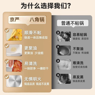 京严 麦饭石不粘 30cm 极简白 带盖 炒锅