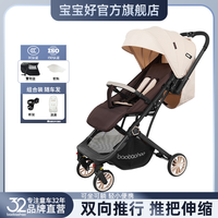 宝宝好 Y8婴儿推车可坐躺折叠双向减震高景观拉杆出行婴儿车