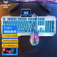狼蛛 T101键盘鼠标套装机械手感电脑笔记本通用键盘套装性价比键盘