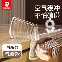 贝得力 透明防撞条婴幼儿隐形软包桌角防磕碰保护防撞条儿童宝宝防磕碰