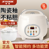 Peskoe 正品半球迷你电饭煲家用2-3人全自动4-6人电饭煲1-2人小型新款