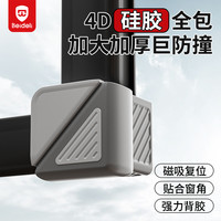 贝得力 断桥铝窗户护角内开窗全包硅胶护角儿童窗户防撞贴玻璃窗保护套