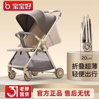 宝宝好 婴儿推车可坐可躺可折叠可双向儿童轻便手推车A12