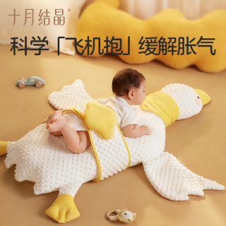 十月结晶 大白鹅排气枕新生儿婴儿胀气安抚枕宝宝趴睡枕哄娃神器