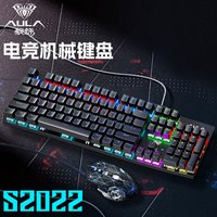 狼蛛 S2022机械键盘键鼠套装电脑游戏专用键盘推荐性价比办公有线