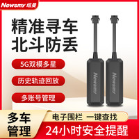纽曼 车辆防盗新款追踪器 防丢器接线款免充电实时位置管理追踪器