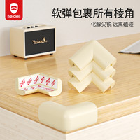 移动专享、移动端：贝得力 防撞护角幼儿婴儿防撞贴 加厚款-米白