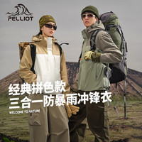  PELLIOT/伯希和 防风防水 男士冲锋衣 【男款】漫暮黑 XXL