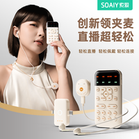 索爱 直播设备领夹式无线声卡麦克风一体便携唱歌手机2025新款SA2