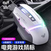 狼蛛 S12PRO机械电竞游戏鼠标有线RGB吃鸡CF专用炫酷灯效台式办公