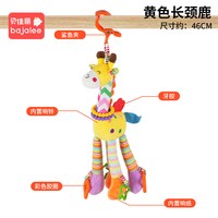 淘金币可用：贝佳丽 0-1岁宝宝摇铃毛绒床铃床挂安抚玩具