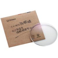 万新 1.67非球面超薄高清高度数近视配眼镜+赠镜框
