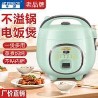 Peskoe 环保涂层加厚电饭煲底部专用环绕电盘加热1.8L家用1-3人1-2人