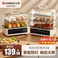 志高 电蒸锅多功能家用大容量三层蒸菜电蒸箱全自动蒸煮不粘电火锅