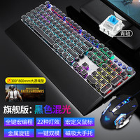 狼蛛 F2088真键盘键有线鼠套装电竞游戏专用游戏键盘键盘鼠标套装