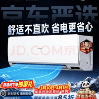 移动端、京东百亿补贴：长虹 京小宅空调挂机 大1.5匹 新一级能耗 KFR-35GW/JDC1+R1