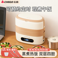 志高 电热饭盒多功能电饭盒上班族全自动保温蒸煮便当盒热饭菜神器