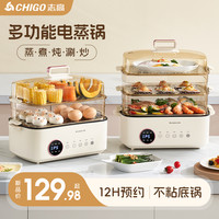 志高 家用电蒸锅大容量双层三层蒸菜蒸煮神器多功能电煮锅电火锅