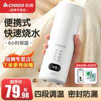 志高 电恒温水壶家用旅行多功能小型电热水杯宿舍电煮杯烧水养生杯