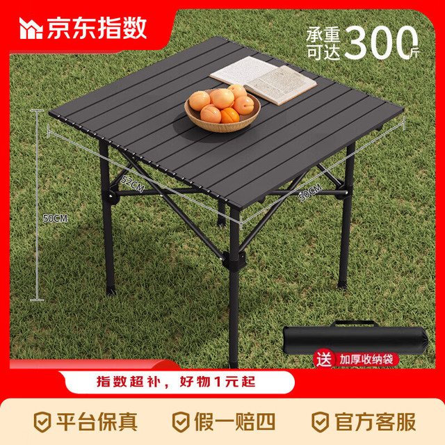 折叠桌 户外野炊露营桌 便携式 加粗支架 50方桌 承重强悍/加厚牛津布/