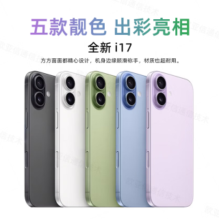 紫卡 i17 5G双卡双待 薰衣草紫色 128GB 智能手机