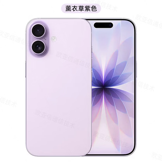 紫卡 i17 5G双卡双待 薰衣草紫色 128GB 智能手机