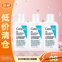 适乐肤 水杨酸洁面30ml*3