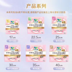 乐而雅 防漏 卫生巾 （单组最多 /7包）羽感棉 32片