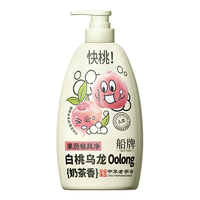 船牌 冷水去油 洗洁精