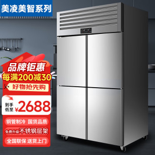 美凌美四门冰箱冰柜商用厨房不锈钢六门冰箱大容量饭店酒店双温冷藏冷冻立式保鲜柜风冷4开门大容量冰箱