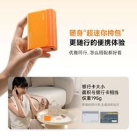 百亿补贴：酷态科 30W双向快充 充电宝