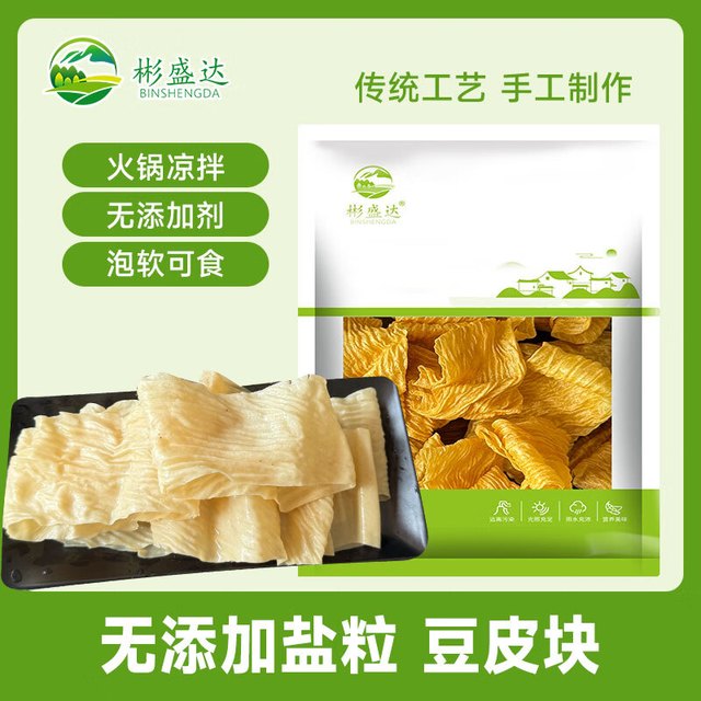 彬盛达 豆皮块150g 无盐粒免煮