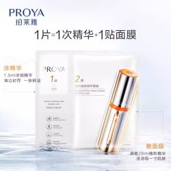珀莱雅 双抗面膜美白10片保湿补水皱紧致焕亮肌肤舒缓修红 七夕情人节