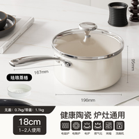  REDCHEF/红厨 无涂层 婴儿辅食锅 【可进洗碗机】杏仁白 18cm