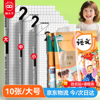 猫太子 包书皮保护套磨砂透明10张A4大号