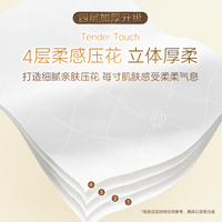 清风 抽纸4层360张20包纸巾纯柔系列擦手纸卫生纸餐巾纸面巾纸批发整箱 4层 360张*20包 整箱装