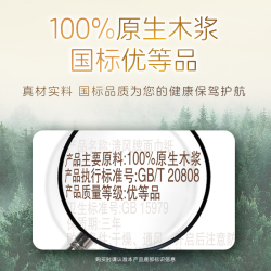 清风 纯柔抽纸 90抽*80包