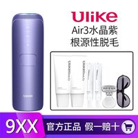 百亿补贴：Ulike 3人团 Ulike蓝宝石冰点脱毛仪腋下私处脱毛女士Air3水晶紫